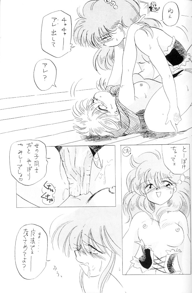 [Paradise City (various)] Tabeta Kigasuru 2 (various) - Page 15