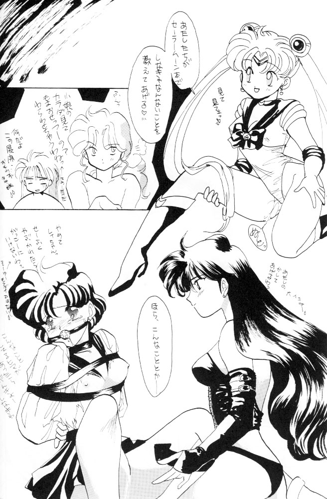 [Paradise City (various)] Tabeta Kigasuru 2 (various) - Page 26