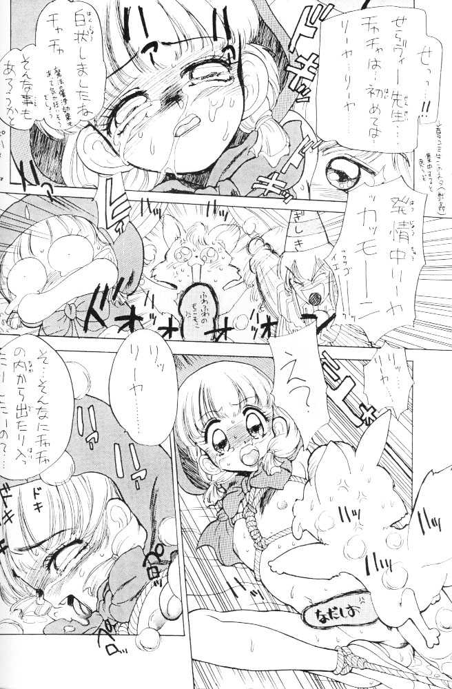 [Paradise City (various)] Tabeta Kigasuru 2 (various) - Page 32