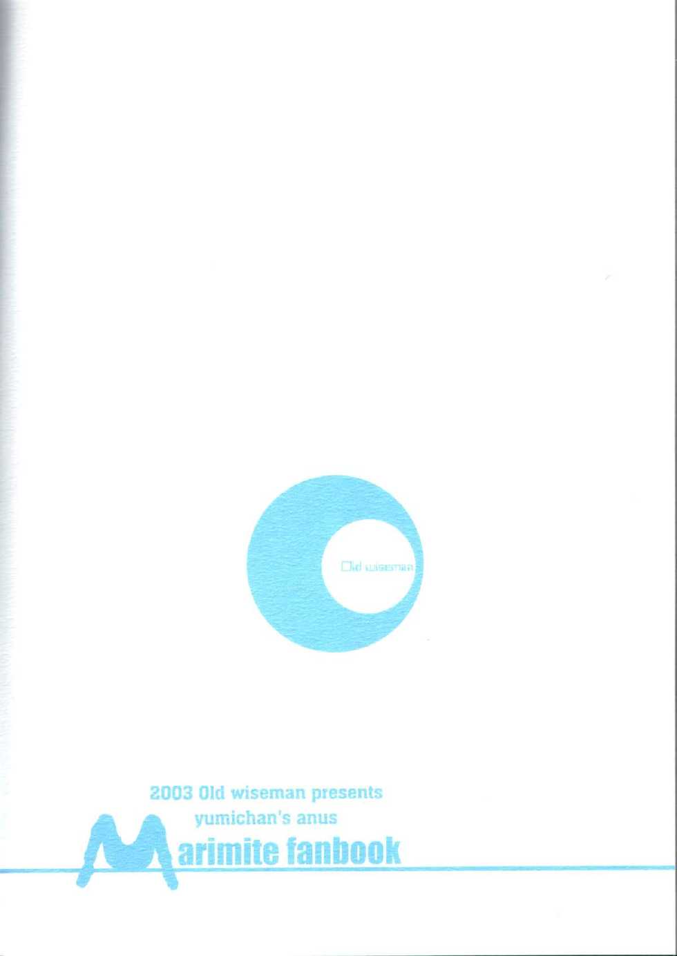 (C64) [Oldwiseman (Saizuka Mio)] yumi-chan's anus (Maria-sama ga Miteru) - Page 25