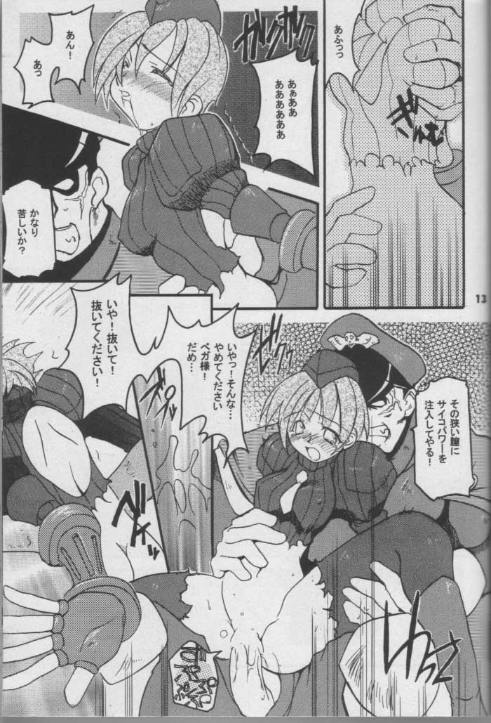 [Spicy Daisakusen (Hikawa Hekiru)] MISSONSPICY The Fifth Side-B (Street Fighter (series)) - Page 12