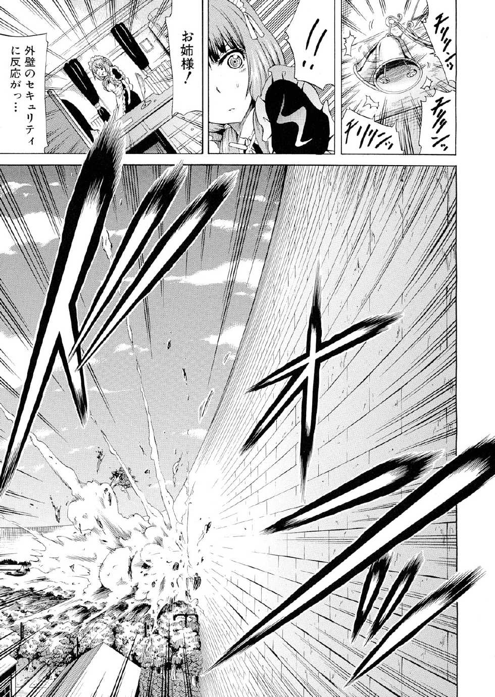 COMIC MUJIN 2013-04 - Page 31