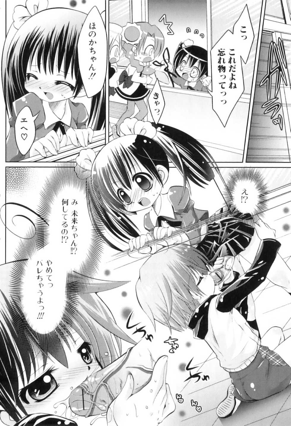 [Anthology] Futanarikko Lovers 8 - Page 30