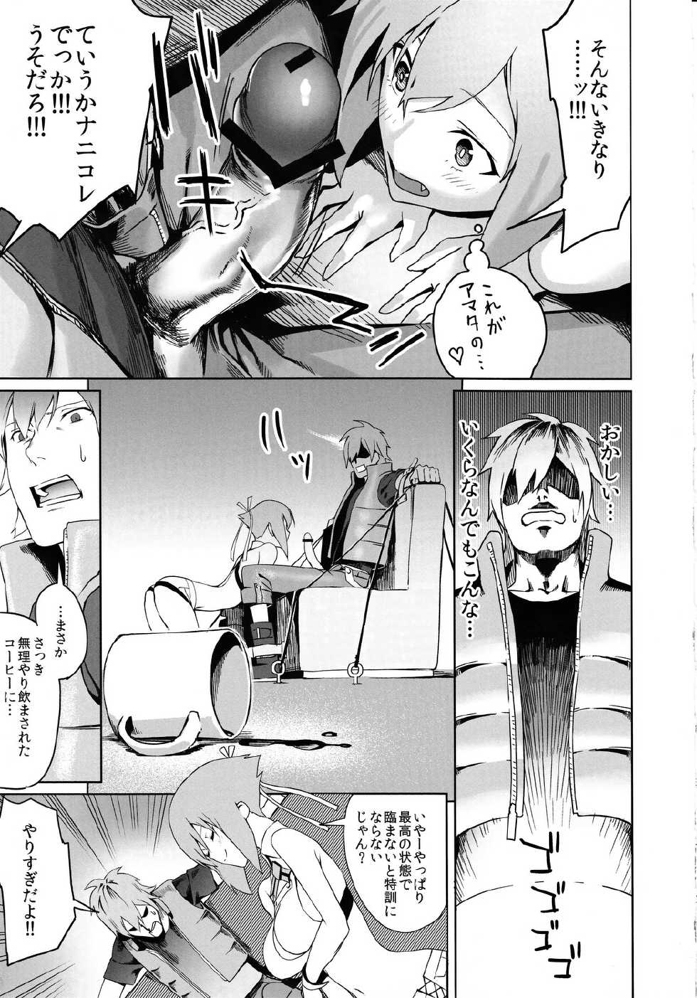 (C82) [B☆STROKE (Hijiki)] E-VOLTAGE!! (Aquarion EVOL) - Page 8