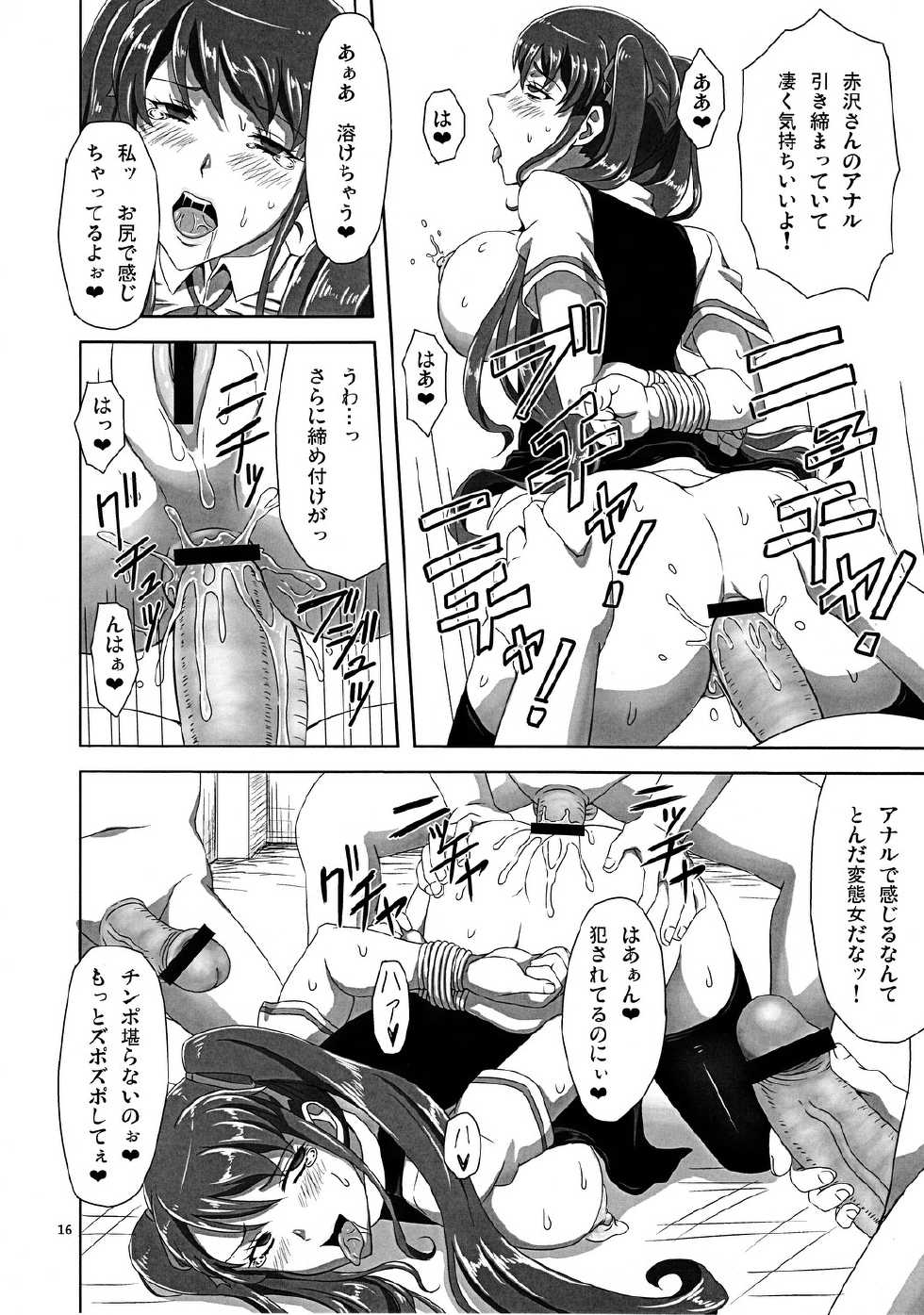 (CT20) [Haiana Gumentai (Theremin, Agumen)] Akazawa Jigoku-hen (Another) - Page 15