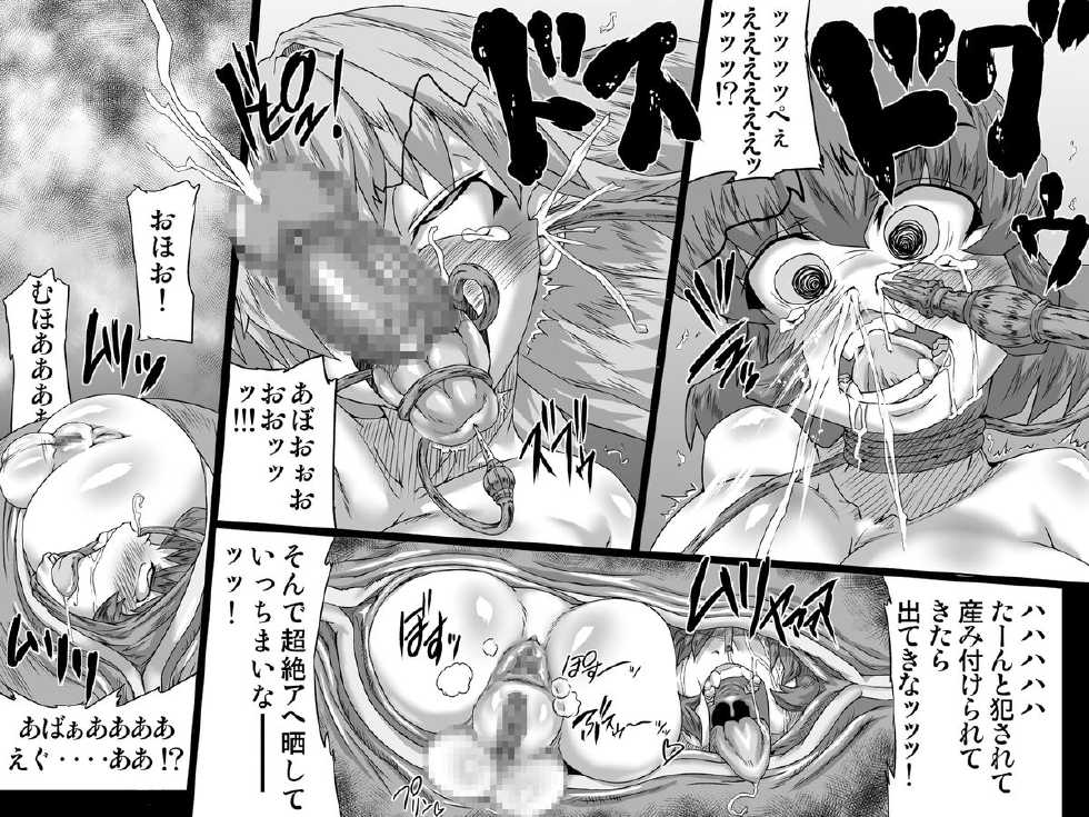 [MasterVolume (Jyujyo)] Abismal Rave Naraku ~Zenpen~ - Page 15