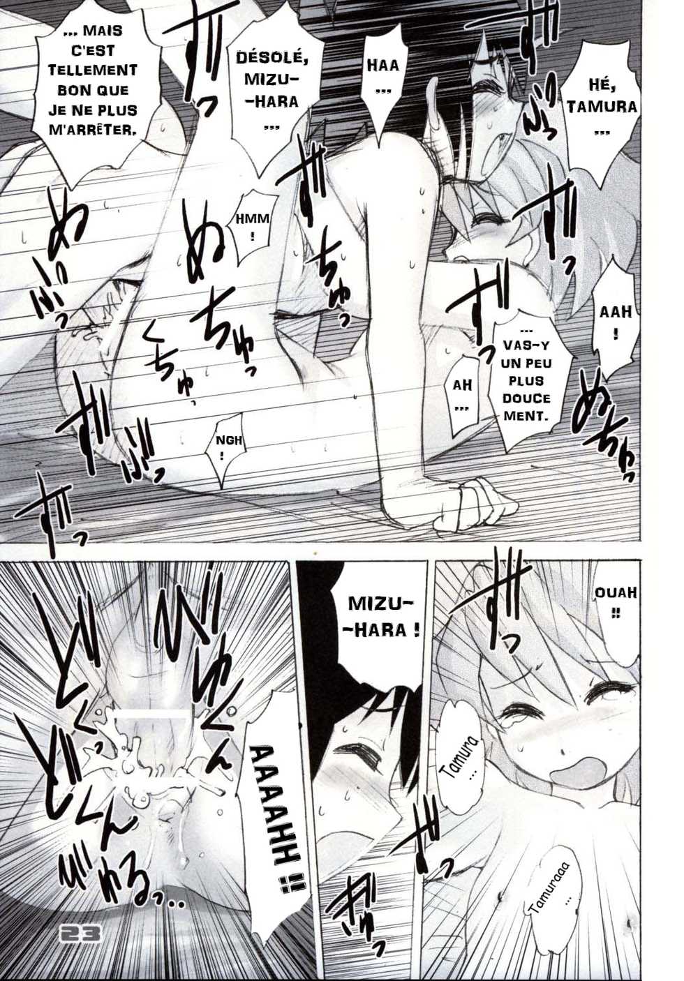 (CR35) [Sendouya (Juan Gotoh)] Shounen Teikoku - Boys' Empire [French] [Excavateur] - Page 20