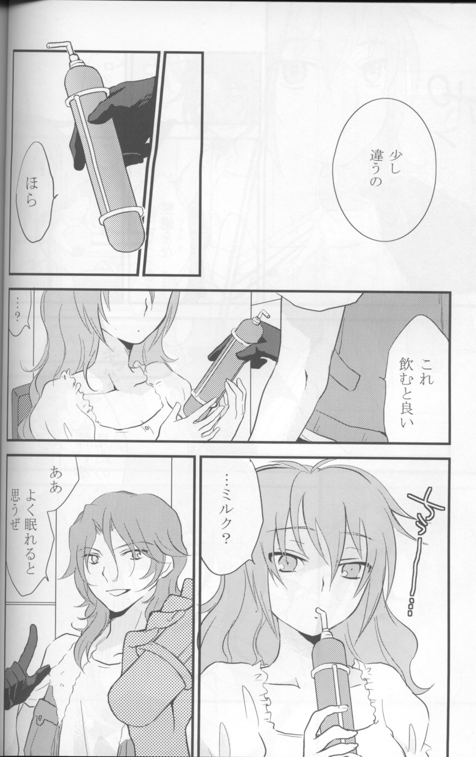 (C75) [ARCH (plum)] Touch Me (Gundam 00) - Page 29