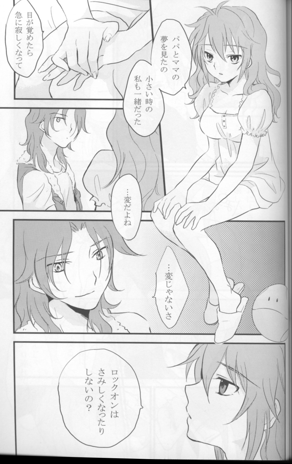 (C75) [ARCH (plum)] Touch Me (Gundam 00) - Page 30