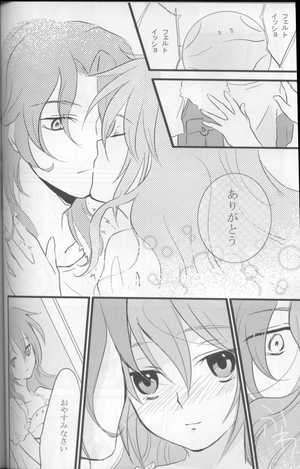 (C75) [ARCH (plum)] Touch Me (Gundam 00) - Page 33