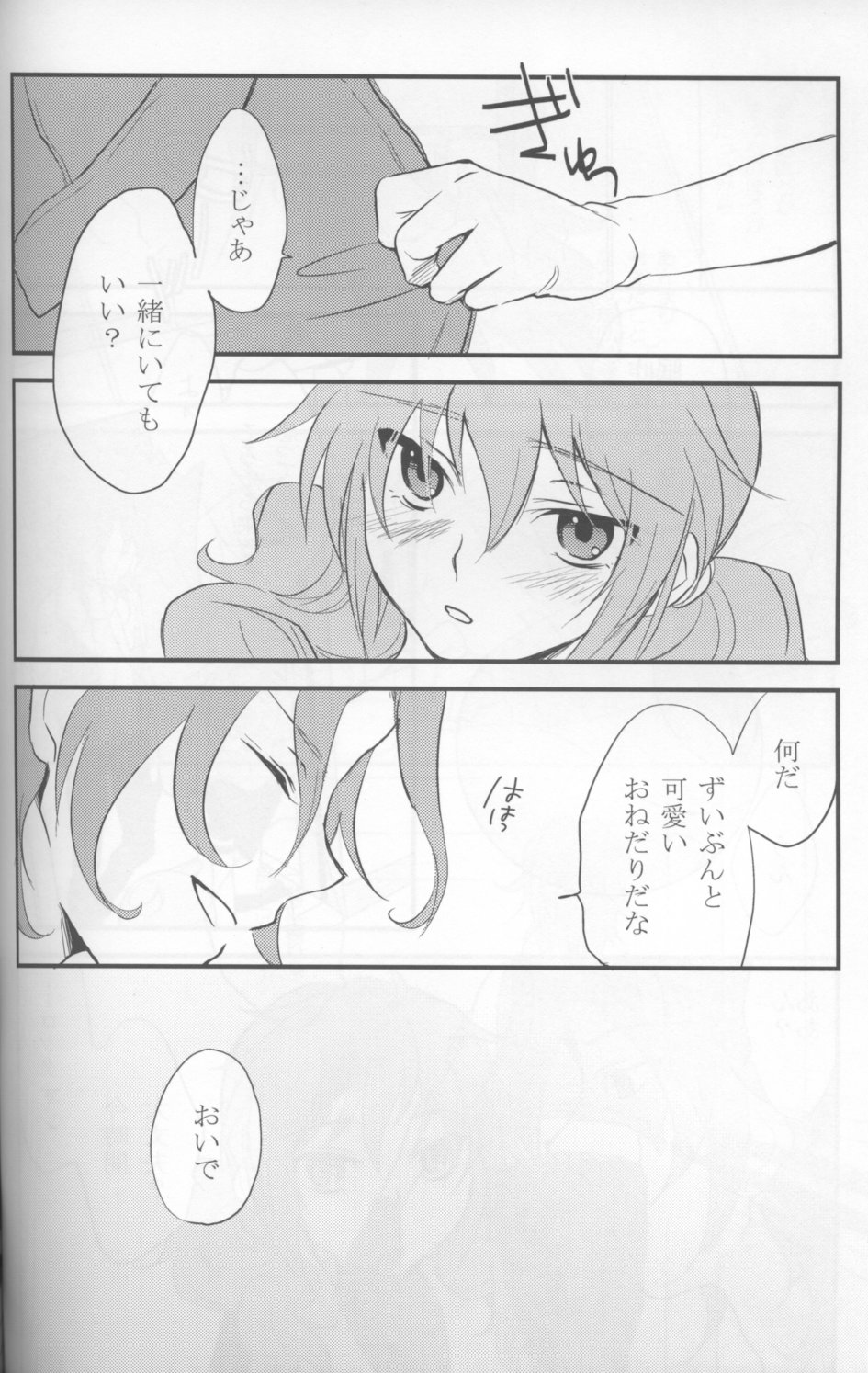 (C75) [ARCH (plum)] Touch Me (Gundam 00) - Page 37