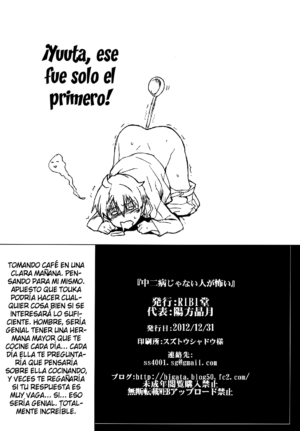 (C83) [RIBI Dou (Higata Akatsuki)] Chuunibyou Janai Hito ga Kowai | No son ilusiones adolecentes pero esa persona da miedo (Chuunibyou demo Koi ga Shitai) [Spanish] (h-ichino fansub) - Page 23