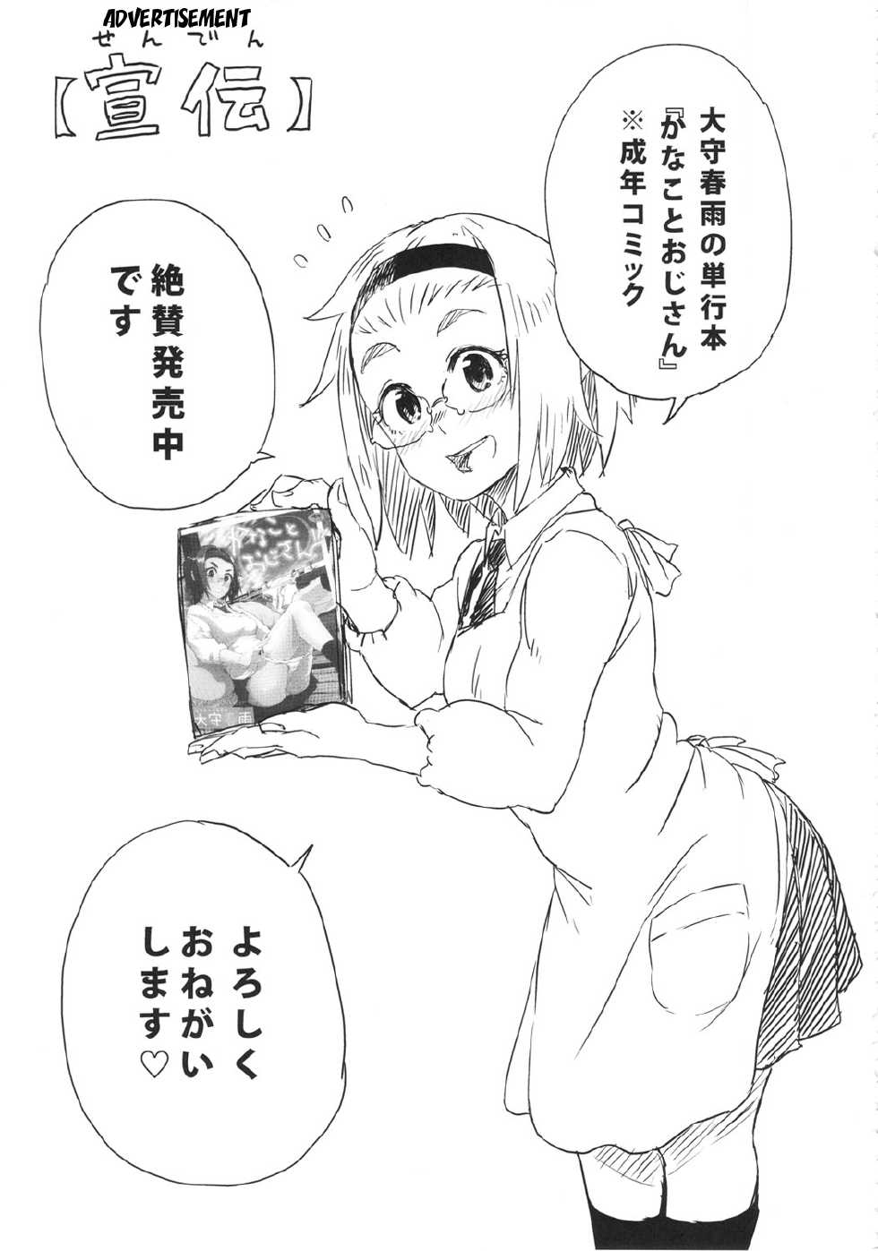 (C82) [28_works (Various)] BETWEEN THE LINES (Dragon Ball) [English] [SMDC] - Page 29