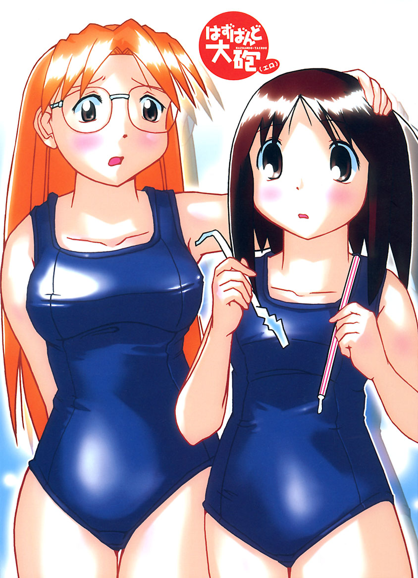 (C59) [Kakohimenoutuwa (Yuumazume)] Husband Taihou Sono 1 (Azumanga Daioh) - Page 1