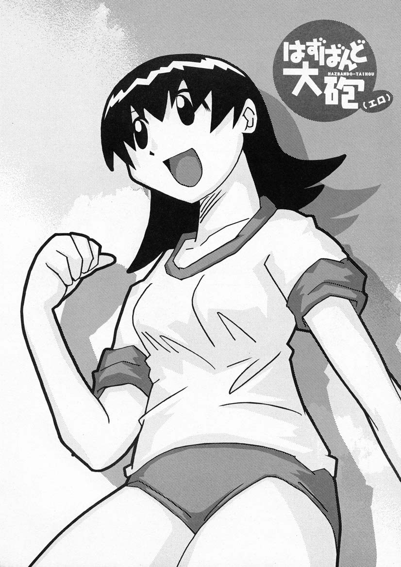 (C59) [Kakohimenoutuwa (Yuumazume)] Husband Taihou Sono 1 (Azumanga Daioh) - Page 11