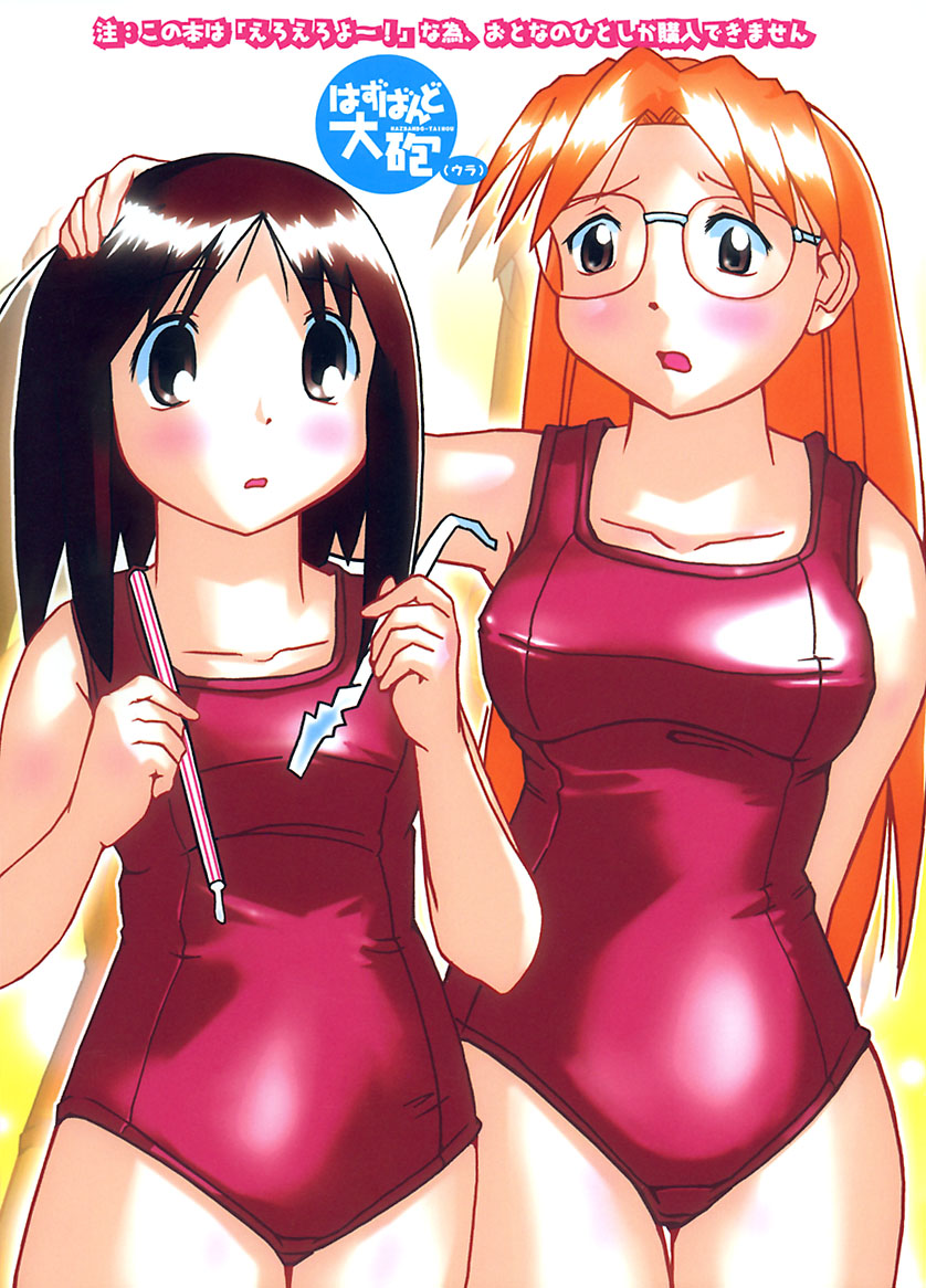 (C59) [Kakohimenoutuwa (Yuumazume)] Husband Taihou Sono 1 (Azumanga Daioh) - Page 30