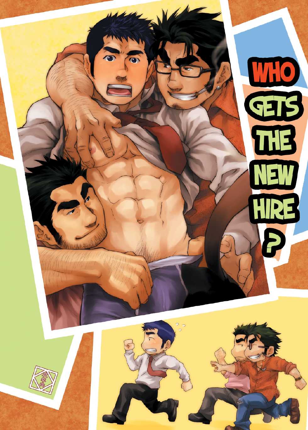 [Kasuga Kikaku (Terujirou)] Shinnyuu Shain wa Dare no Mono? | Who Gets the New Hire? [English] [Digital] - Page 1