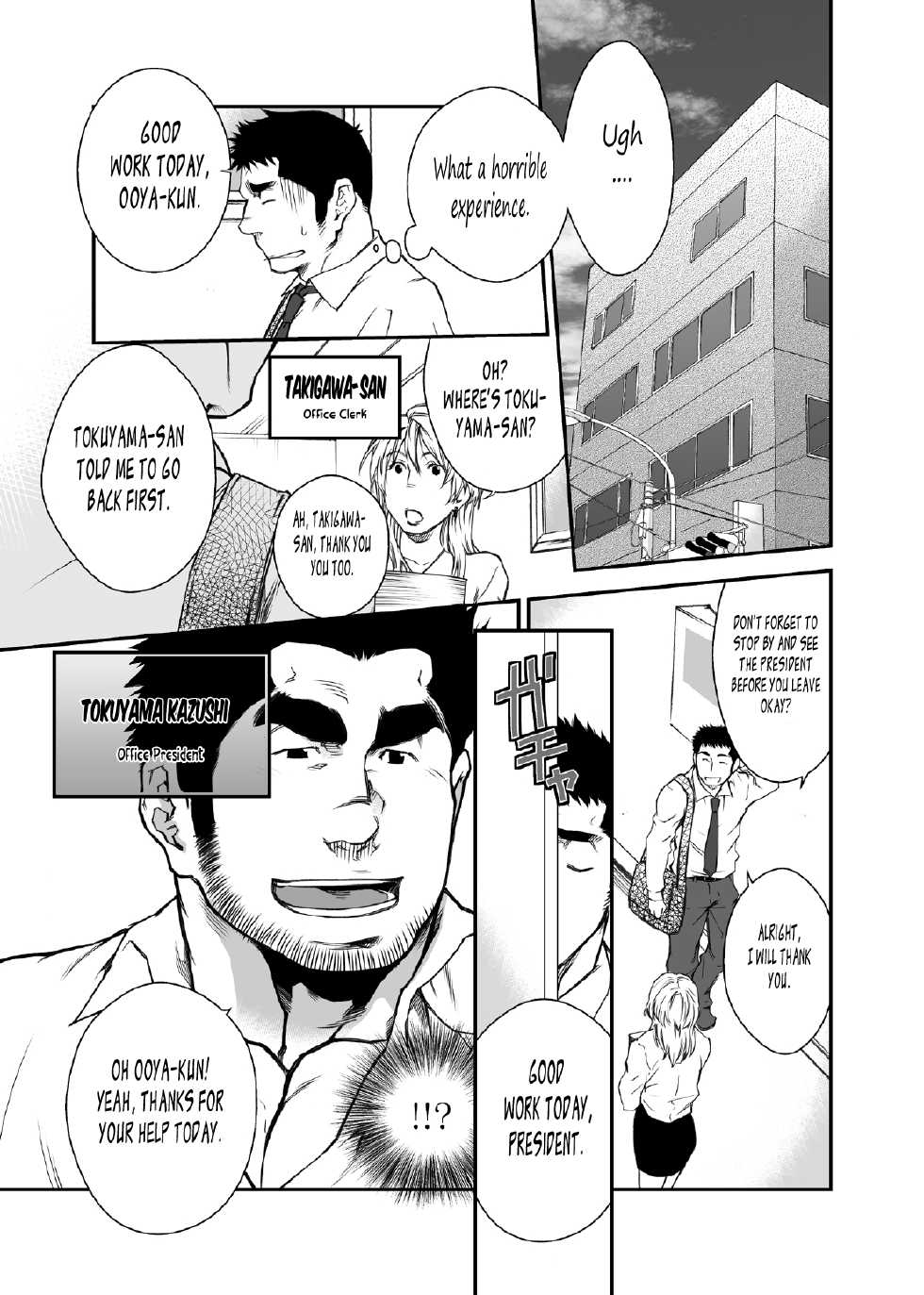 [Kasuga Kikaku (Terujirou)] Shinnyuu Shain wa Dare no Mono? | Who Gets the New Hire? [English] [Digital] - Page 12