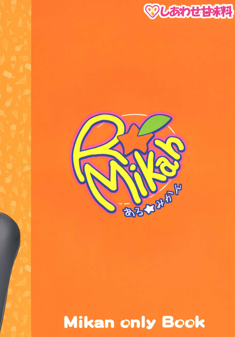 [Shiawase Kanmiryou (Yuki Tomoshi)] Motto R Mikan (To LOVE-Ru) [Digital] - Page 20