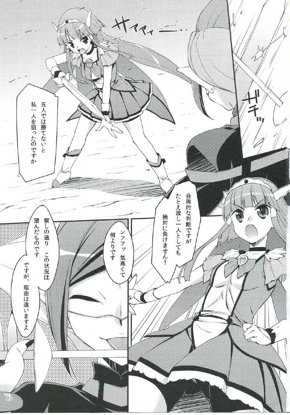 (C83) [EasyGame (Hoshizaki Hikaru)] Bad End Beauty (Smile Precure!) - Page 2