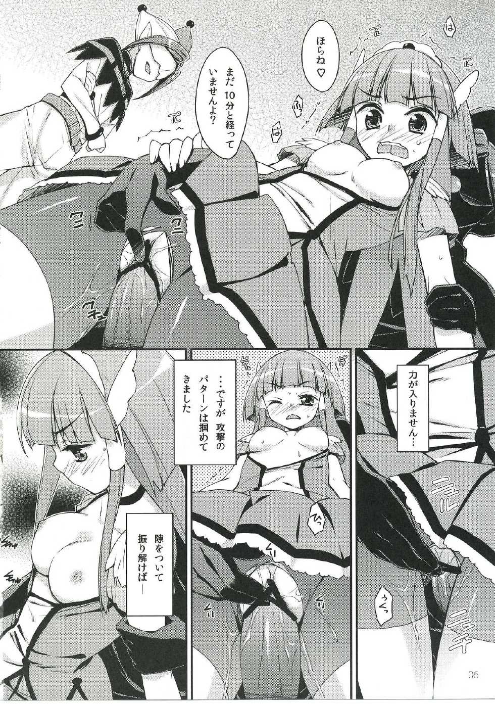 (C83) [EasyGame (Hoshizaki Hikaru)] Bad End Beauty (Smile Precure!) - Page 5