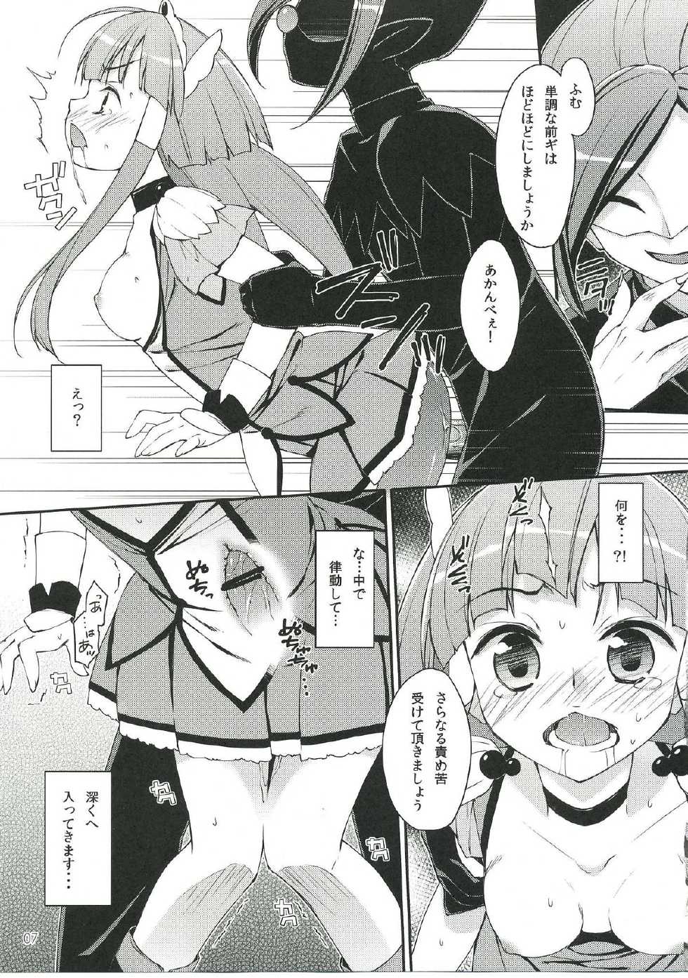 (C83) [EasyGame (Hoshizaki Hikaru)] Bad End Beauty (Smile Precure!) - Page 6