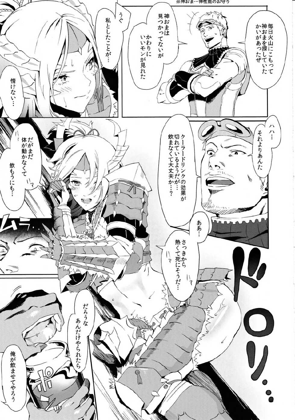 (C80) [B☆STROKE (Hijiki)] Zinogre Hazard (Monster Hunter Portable 3) - Page 8