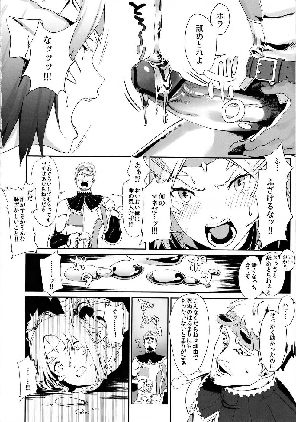 (C80) [B☆STROKE (Hijiki)] Zinogre Hazard (Monster Hunter Portable 3) - Page 9