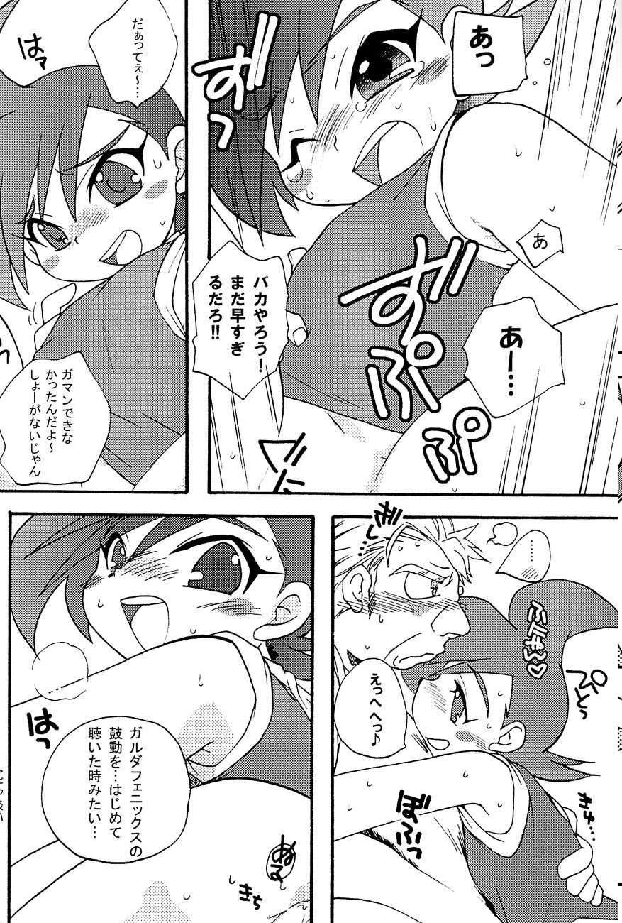 [Kanzen Dokusen (Nekono Tamami)] SILVER MAX (Crush Gear Nitro) - Page 7