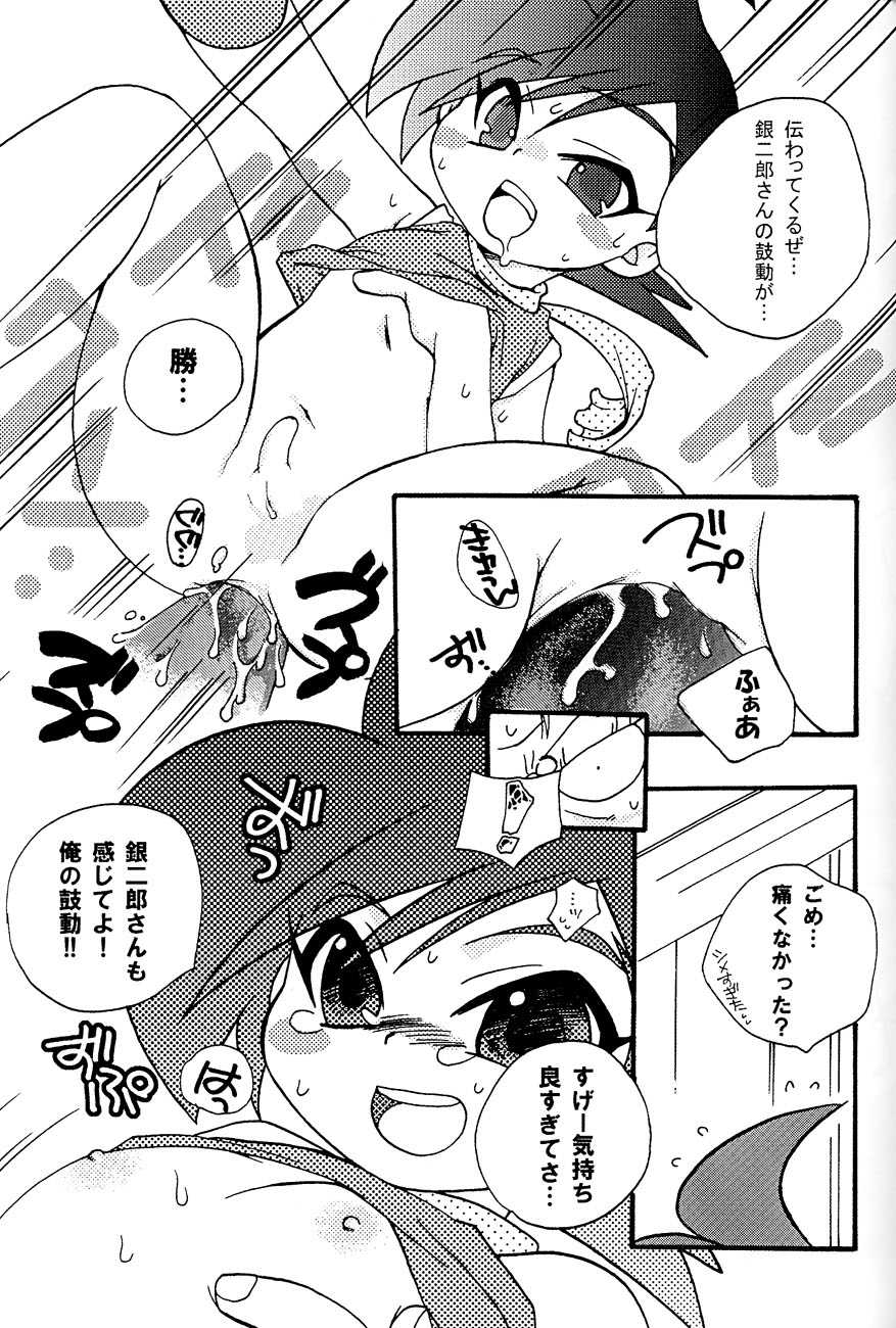 [Kanzen Dokusen (Nekono Tamami)] SILVER MAX (Crush Gear Nitro) - Page 8