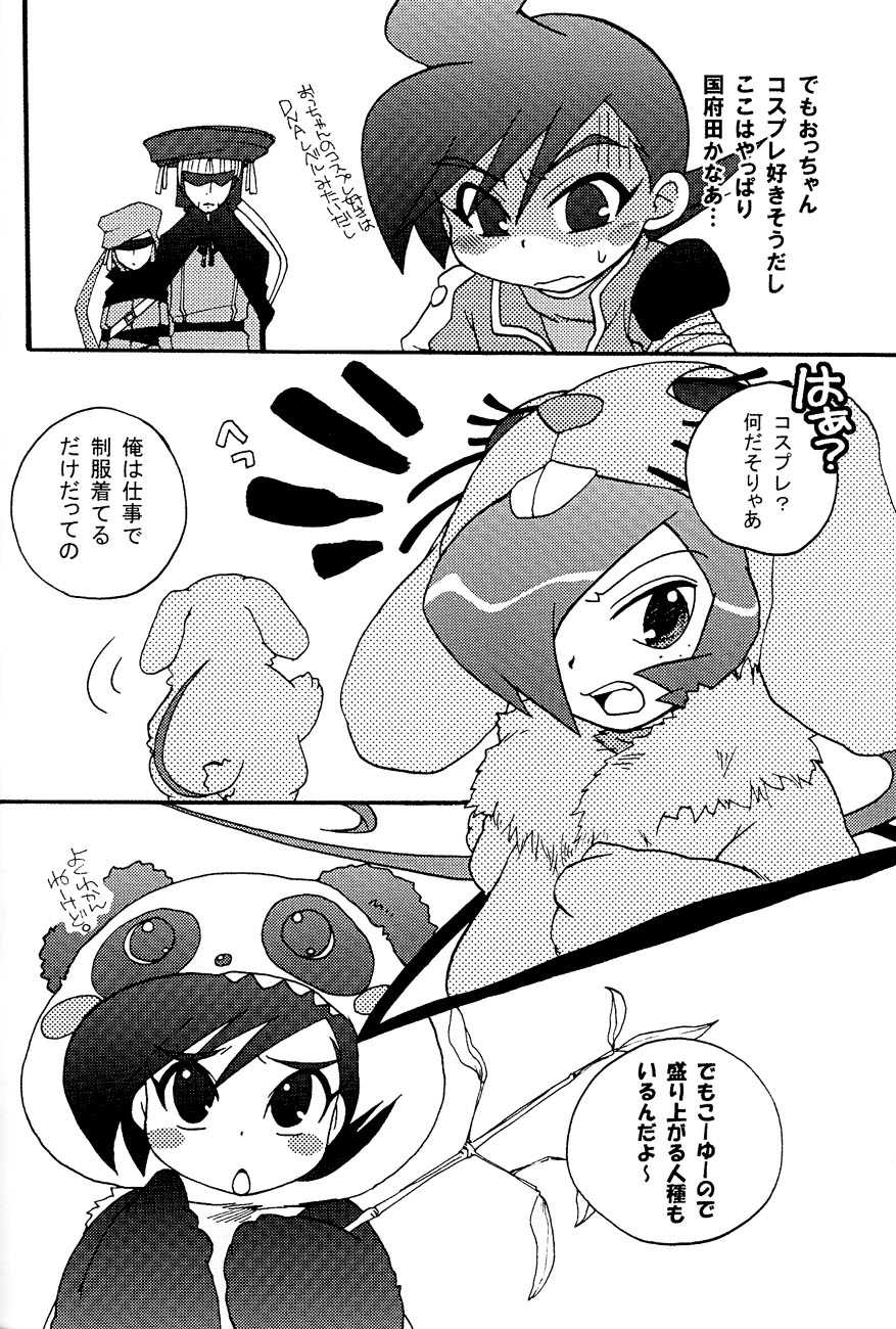 [Kanzen Dokusen (Nekono Tamami)] SILVER MAX (Crush Gear Nitro) - Page 13