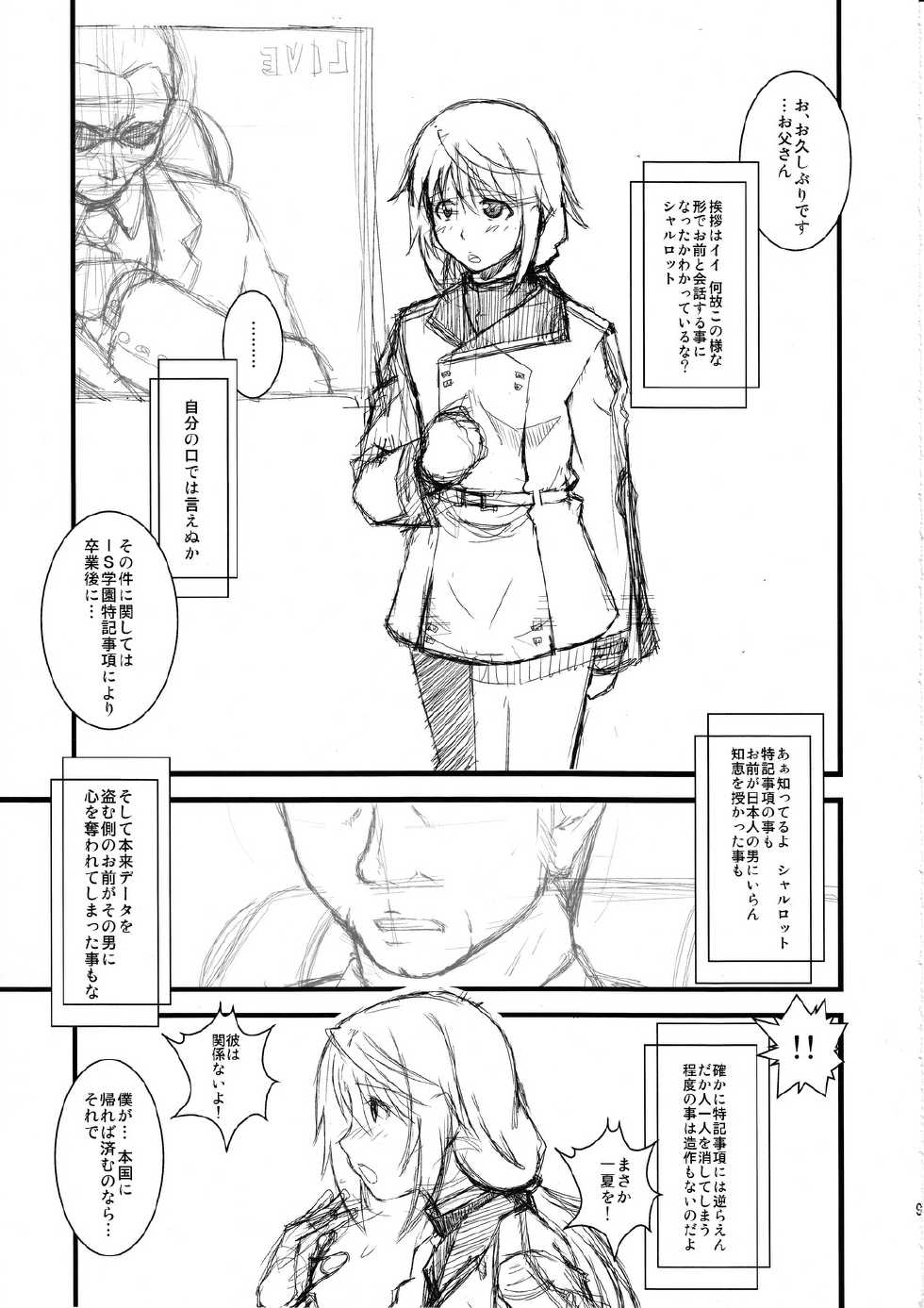 (C80) [Ruki Ruki EXISS (Fumizuki Misoka)] C.T. ~Custom T~ (Various) - Page 8