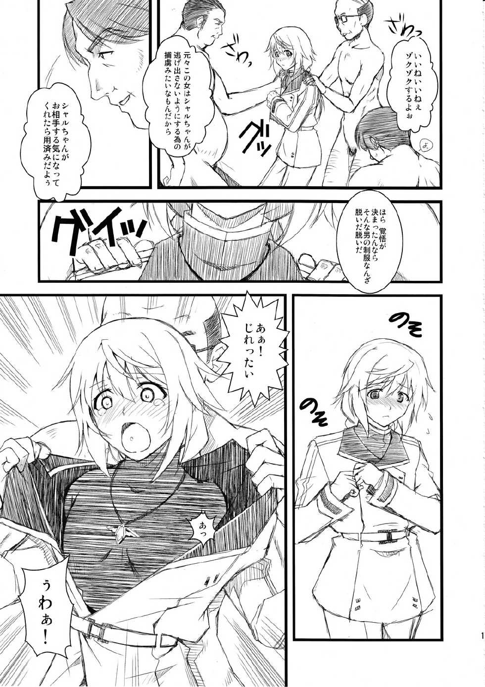 (C80) [Ruki Ruki EXISS (Fumizuki Misoka)] C.T. ~Custom T~ (Various) - Page 12
