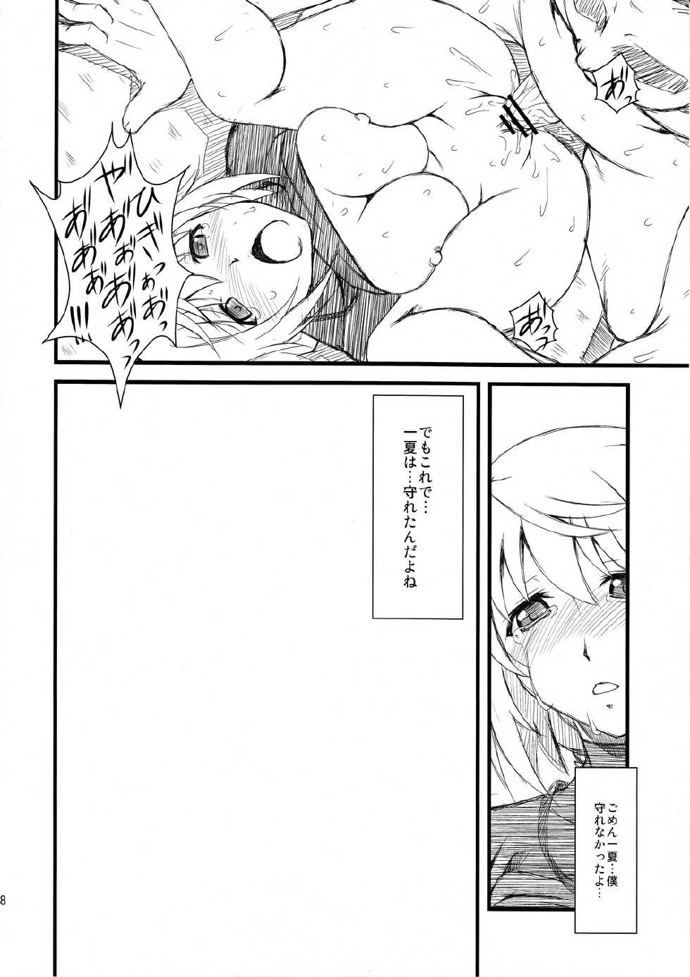 (C80) [Ruki Ruki EXISS (Fumizuki Misoka)] C.T. ~Custom T~ (Various) - Page 17