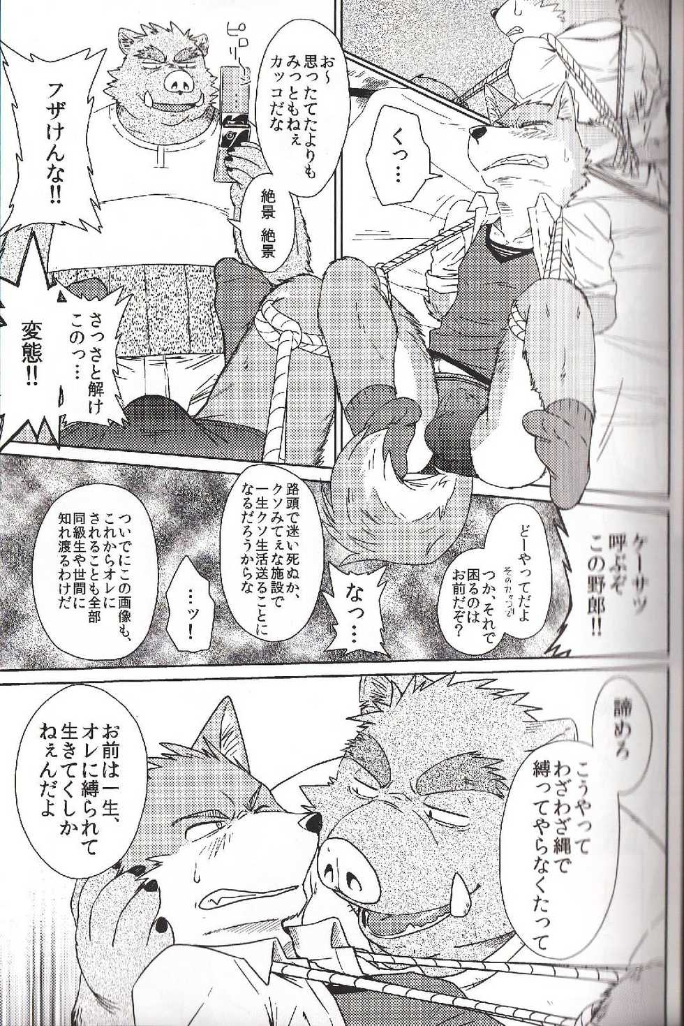 (C81) [Monstera (Various)] Kikkouman - Page 23