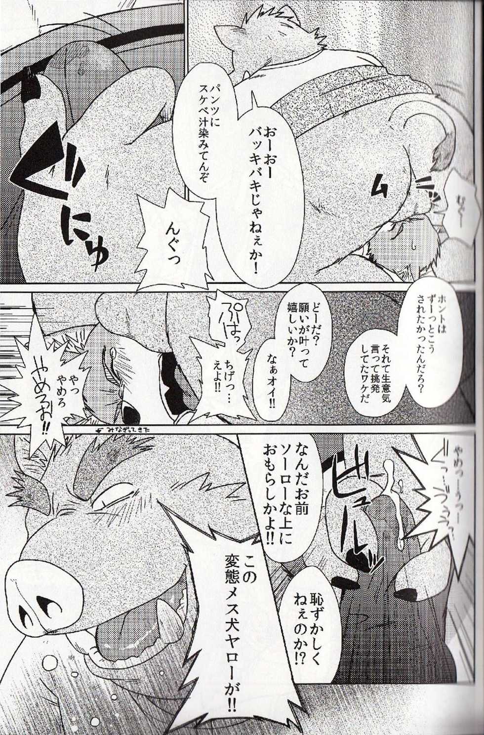 (C81) [Monstera (Various)] Kikkouman - Page 27