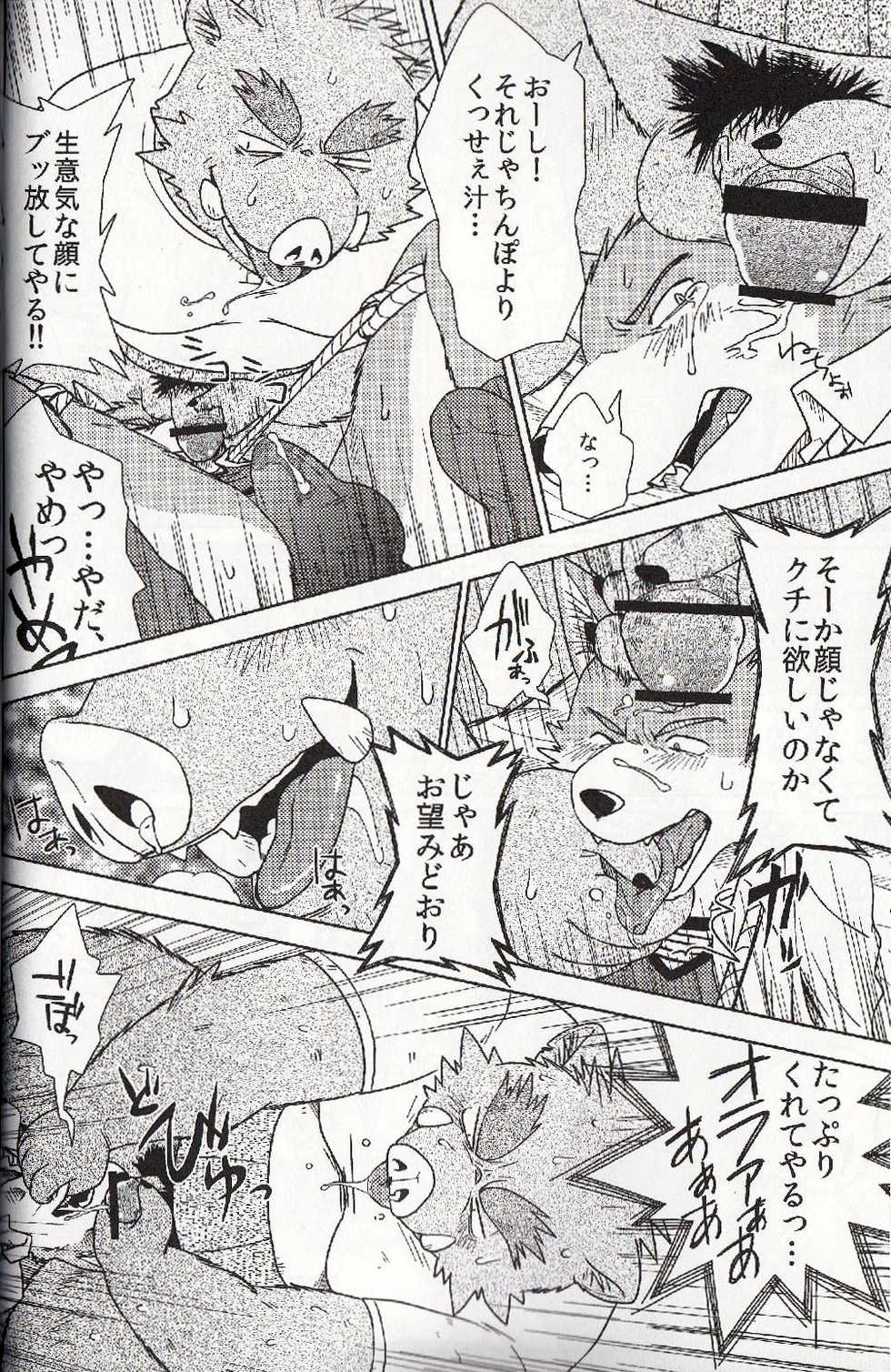(C81) [Monstera (Various)] Kikkouman - Page 28