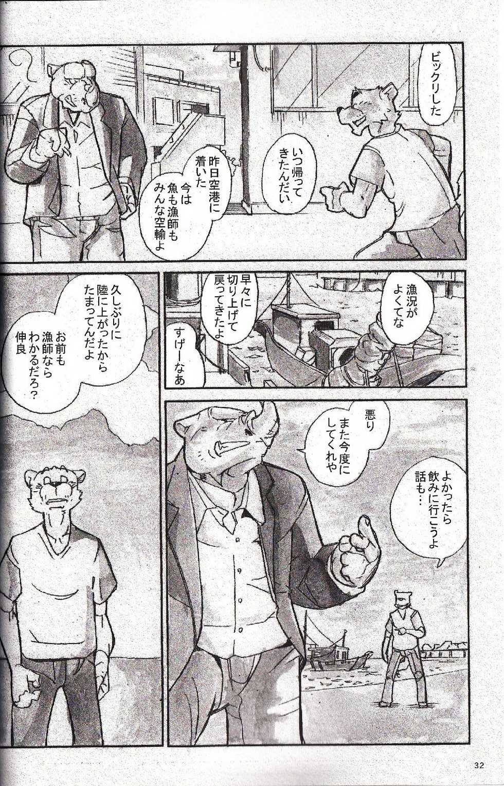 (C81) [Monstera (Various)] Kikkouman - Page 32