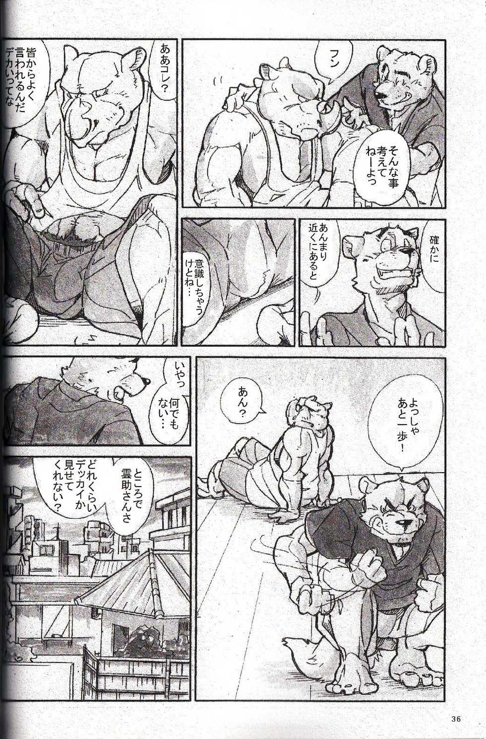 (C81) [Monstera (Various)] Kikkouman - Page 36