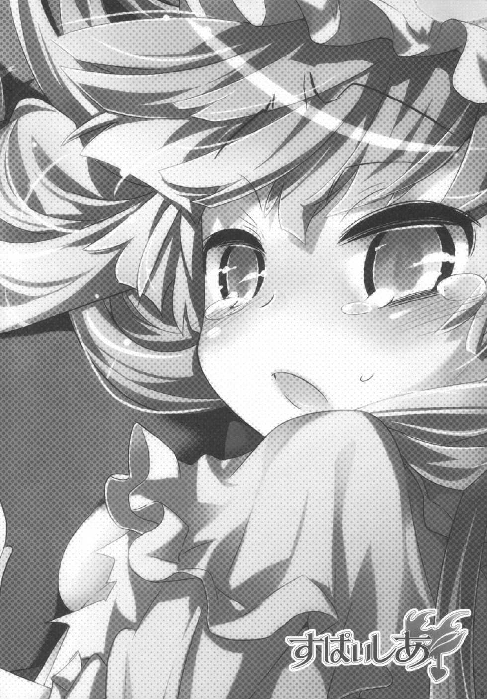(C78) [Spicia (Kiritomo Koroha)] Mahou no Mori Mokushiroku GENSO-KYO OF THE DEAD (Touhou Project) [Korean] - Page 4