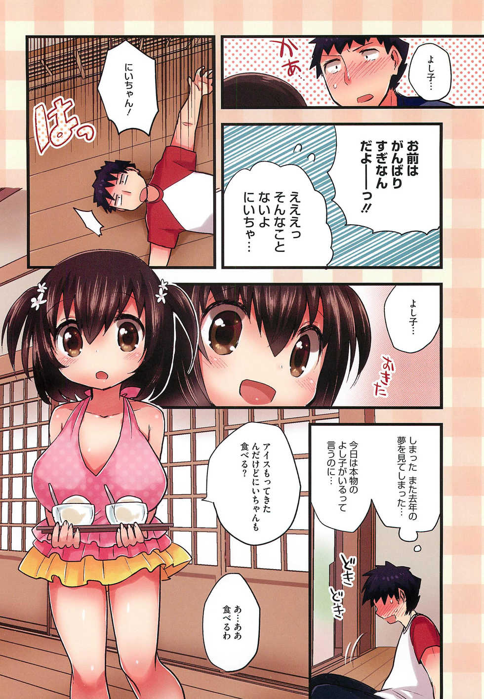 [Anthology] PETA! Vol. 02 - Page 37