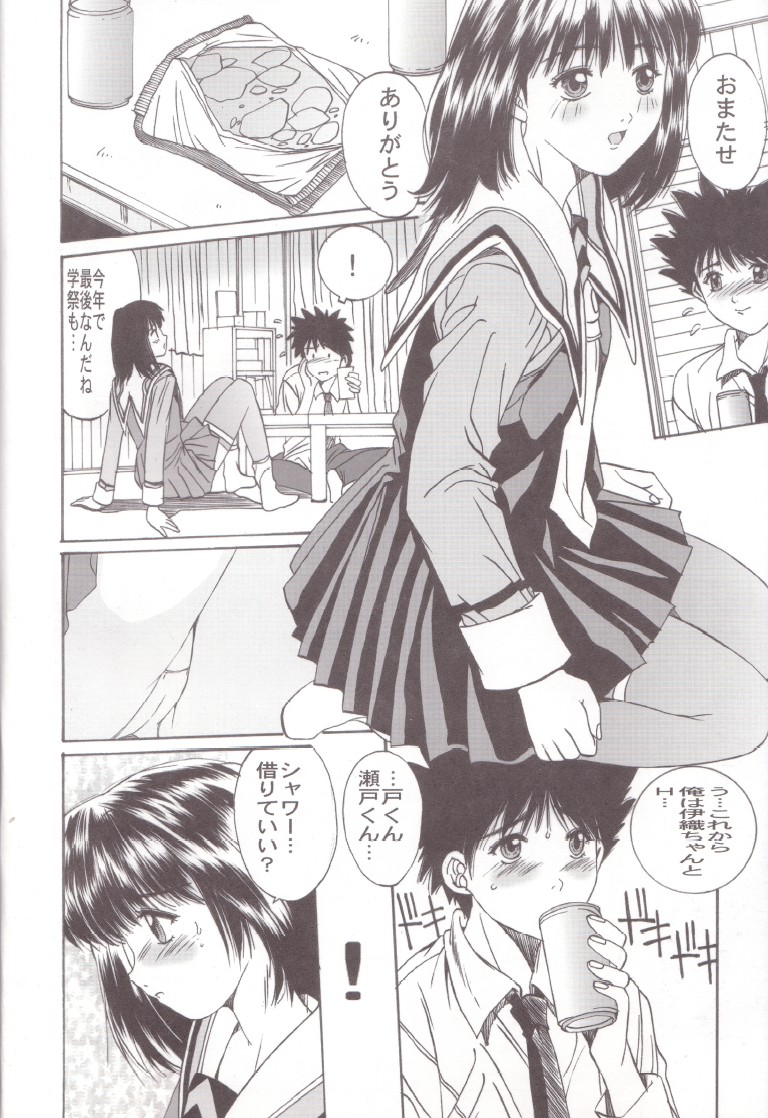 (C57) [Momoiro Settoudan (Yuuki)] If (I"s) - Page 13