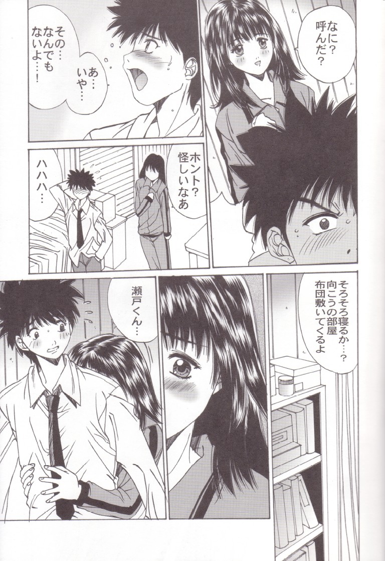 (C57) [Momoiro Settoudan (Yuuki)] If (I"s) - Page 16