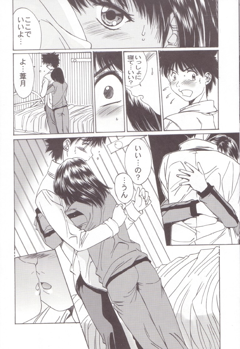 (C57) [Momoiro Settoudan (Yuuki)] If (I"s) - Page 17