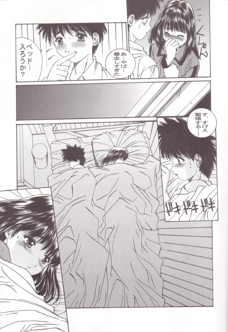 (C57) [Momoiro Settoudan (Yuuki)] If (I"s) - Page 20