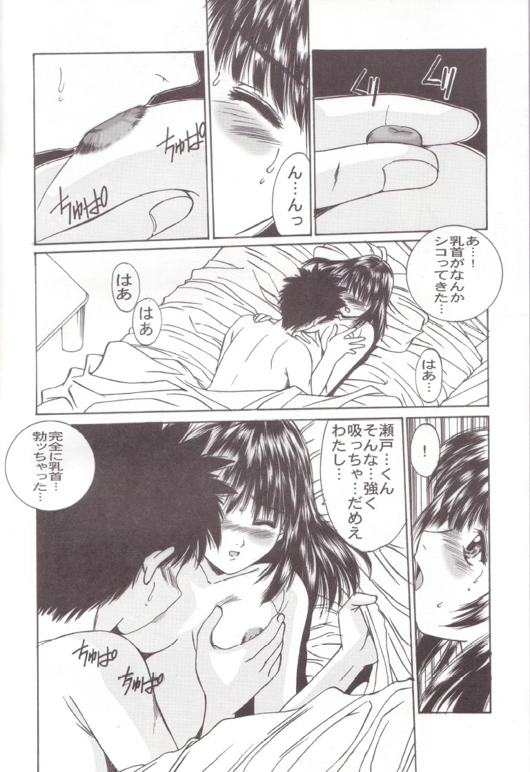 (C57) [Momoiro Settoudan (Yuuki)] If (I"s) - Page 23