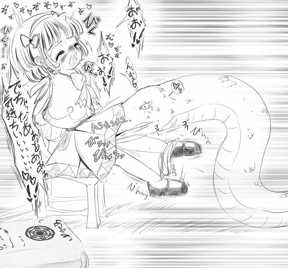 [Jereheim Garden (Midoriko)] Jereheim Garden Monochrome Collection Vol. 14 Ryuukan Hebikan - Page 4