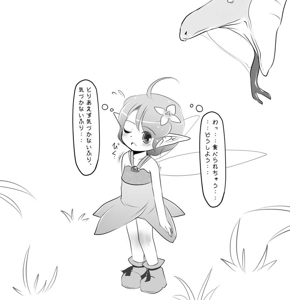 [Jereheim Garden (Midoriko)] Jereheim Garden Monochrome Collection Vol. 14 Ryuukan Hebikan - Page 12