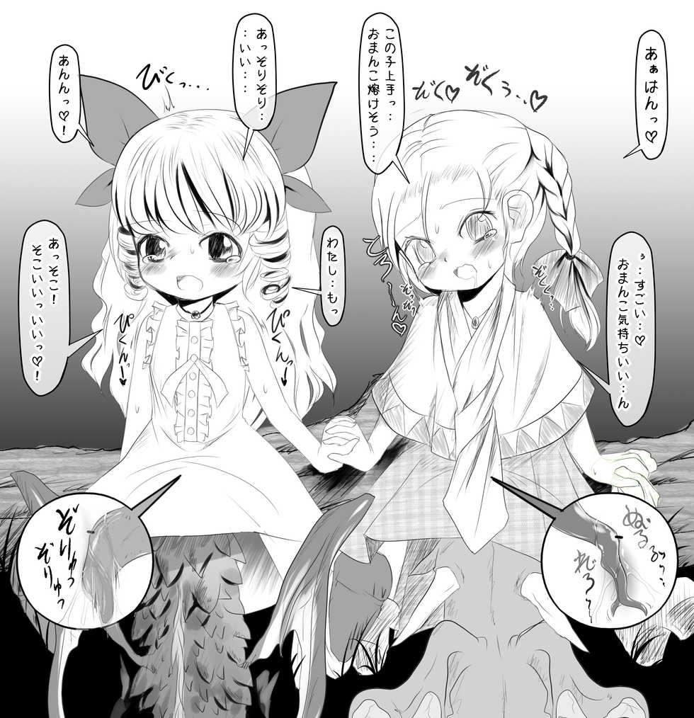 [Jereheim Garden (Midoriko)] Jereheim Garden Monochrome Collection Vol. 14 Ryuukan Hebikan - Page 17