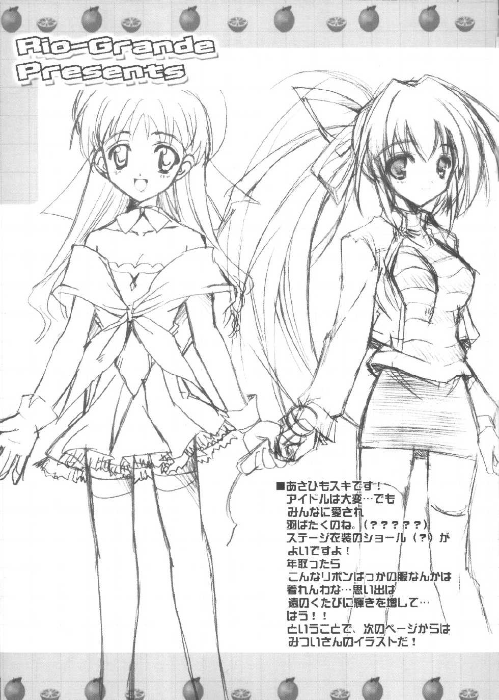 (ComiComi5) [Rio Grande (Mitsui Mana)] Orange Tea Party!! (Comic Party) - Page 10